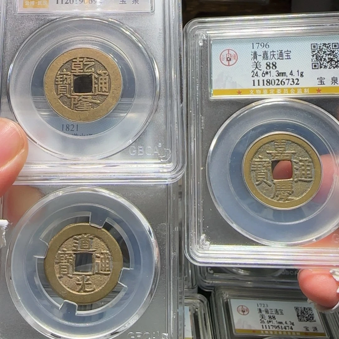 铜FY钱道嘉套盒88分24➕直径宝泉局