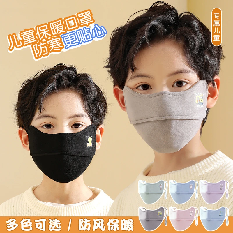 儿童保暖口罩秋冬季防风防寒加厚保暖水洗可调节学生口罩舒适时尚