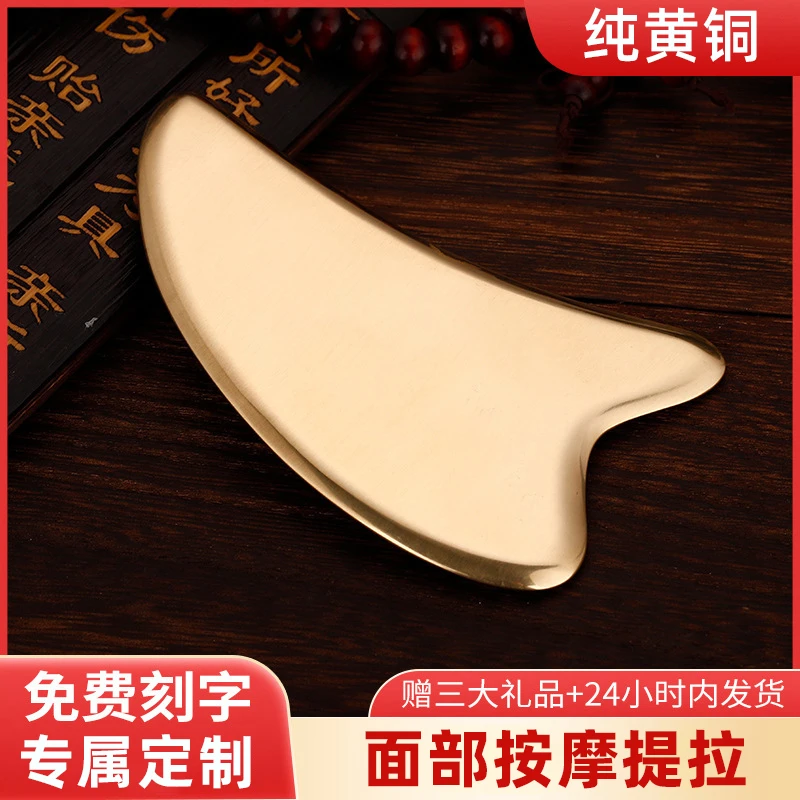 黄铜刮痧板正品面部脸部颈部淋巴家用爱心小海豚纯黄铜刮板按摩板