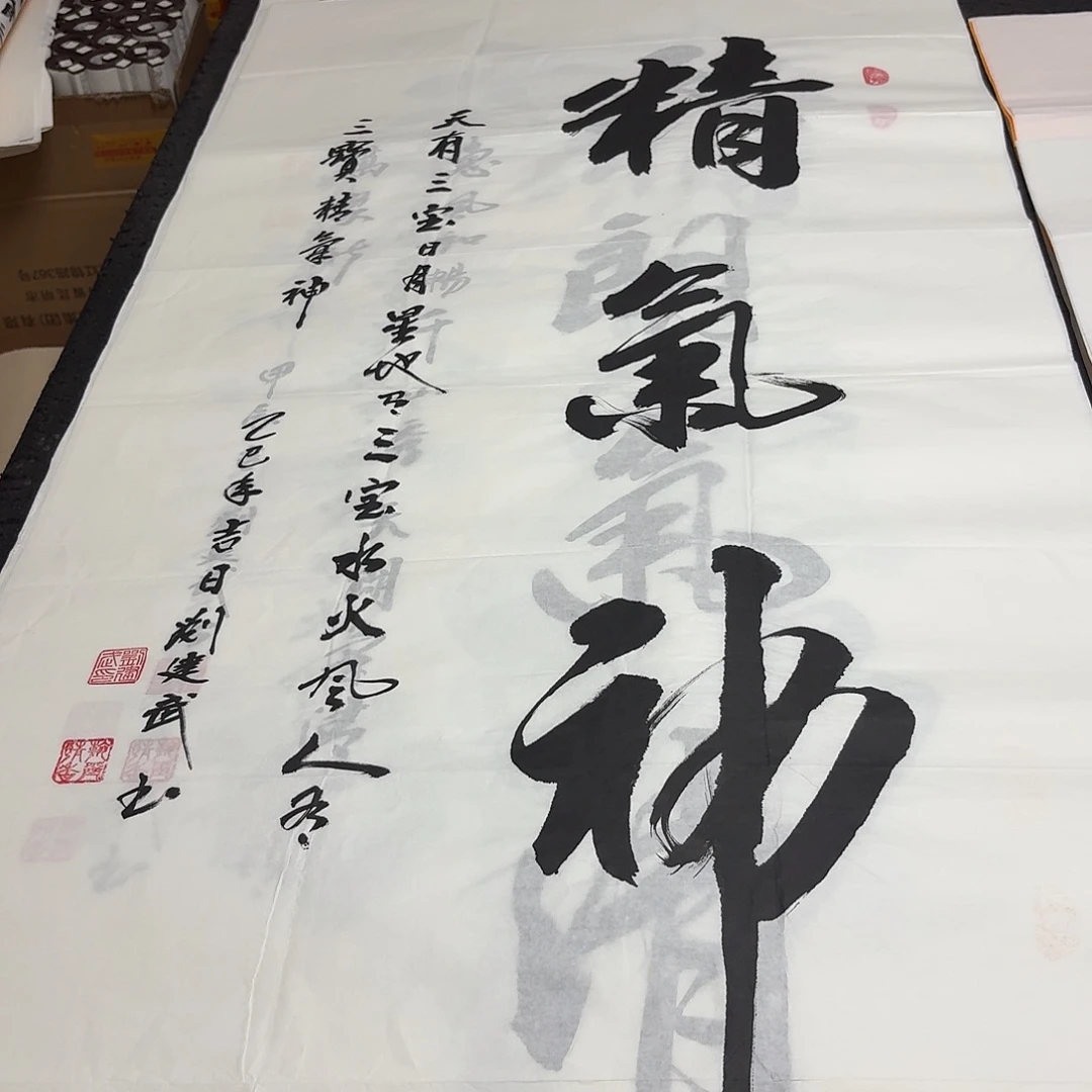 书法老师精品书法
