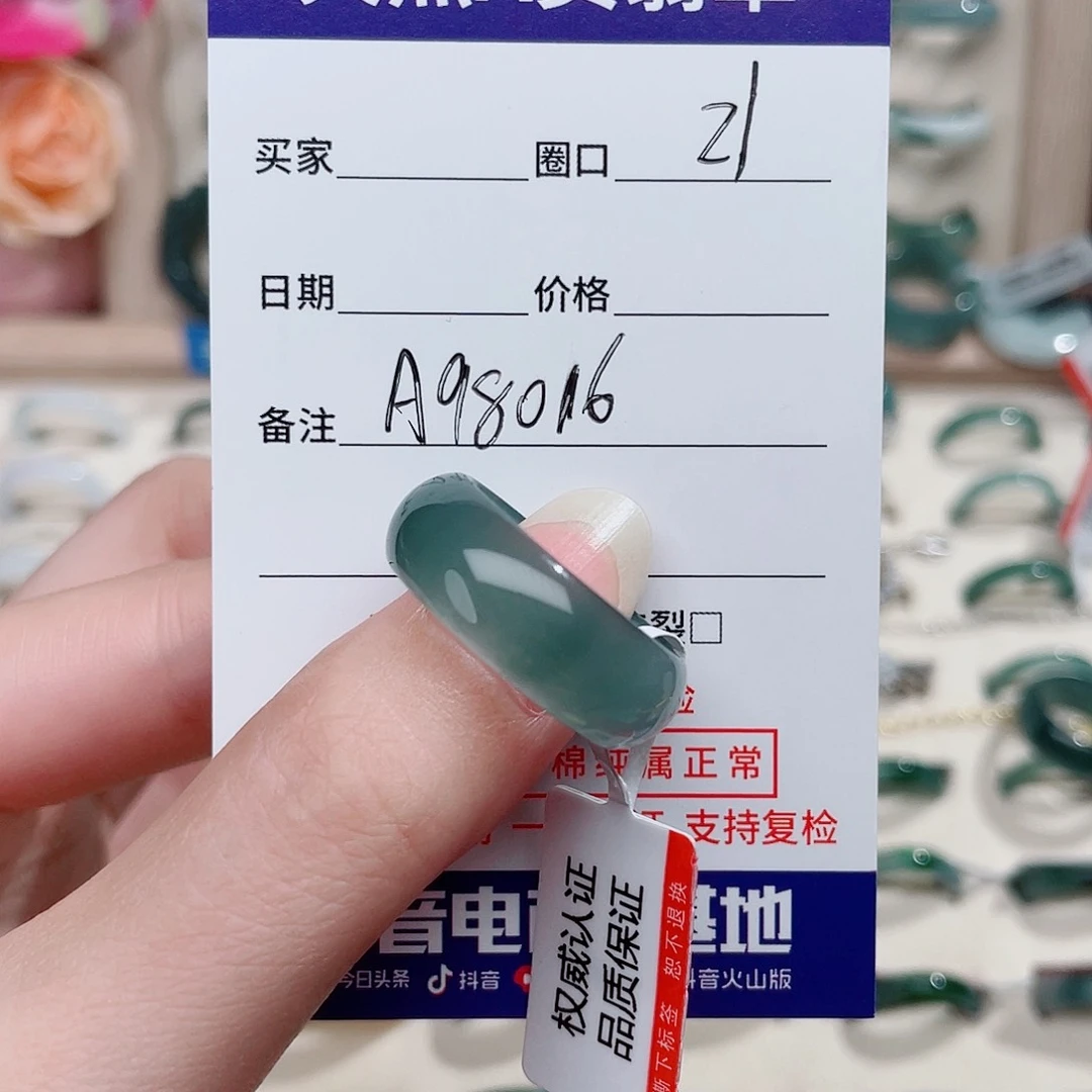 未镶嵌戒指翡翠打**兽天然翡翠戒指A98016