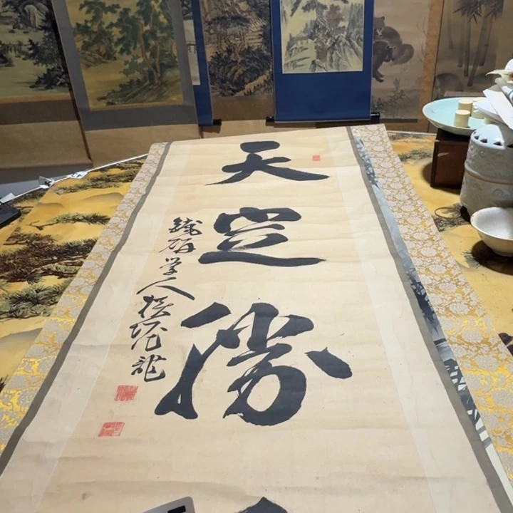 柳***农横款495号回流字画