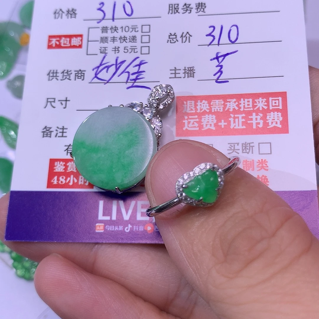 装***方颈饰银S925镶嵌翡翠牌