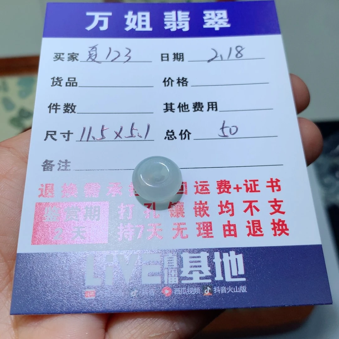 翡翠项链未镶嵌夏**3平安扣