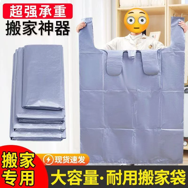加厚塑料袋编织袋大容量搬家打包袋一次性装棉被衣服被子收纳专用