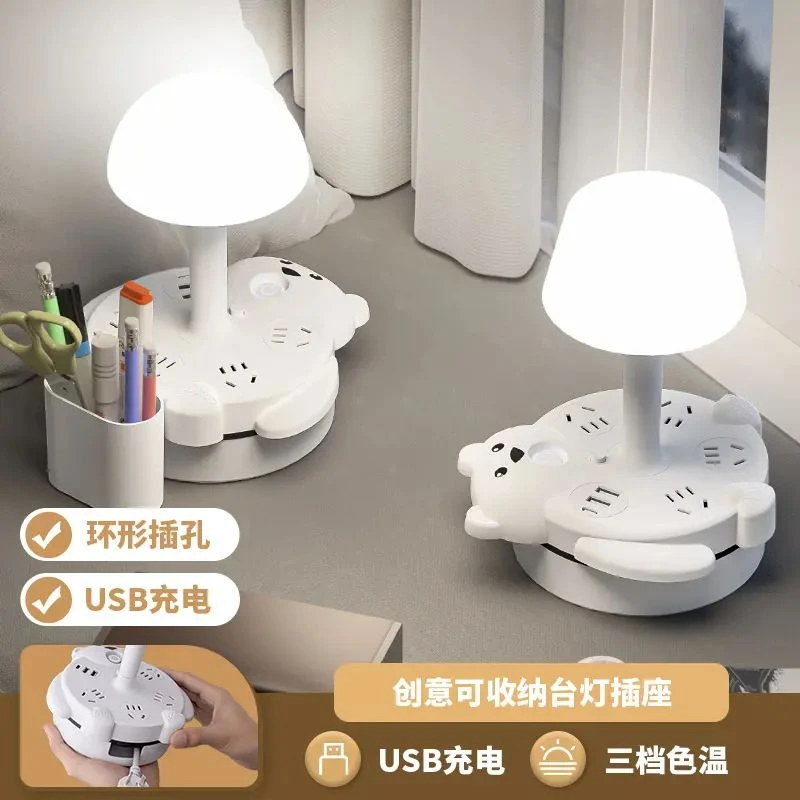适用公牛小夜灯台灯插座一体式家用桌面创意学生宿舍柔光护眼