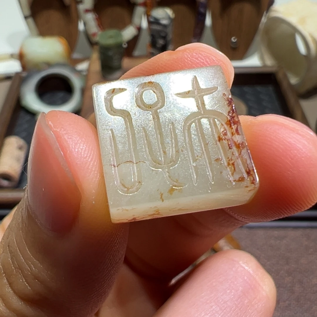 二***爆和田玉未镶嵌挂件