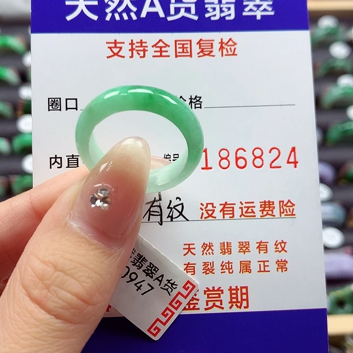 翡翠戒指未镶嵌小*妈18号