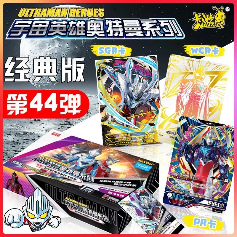 【经典版44弹】卡游奥特曼动漫SGR卡牌