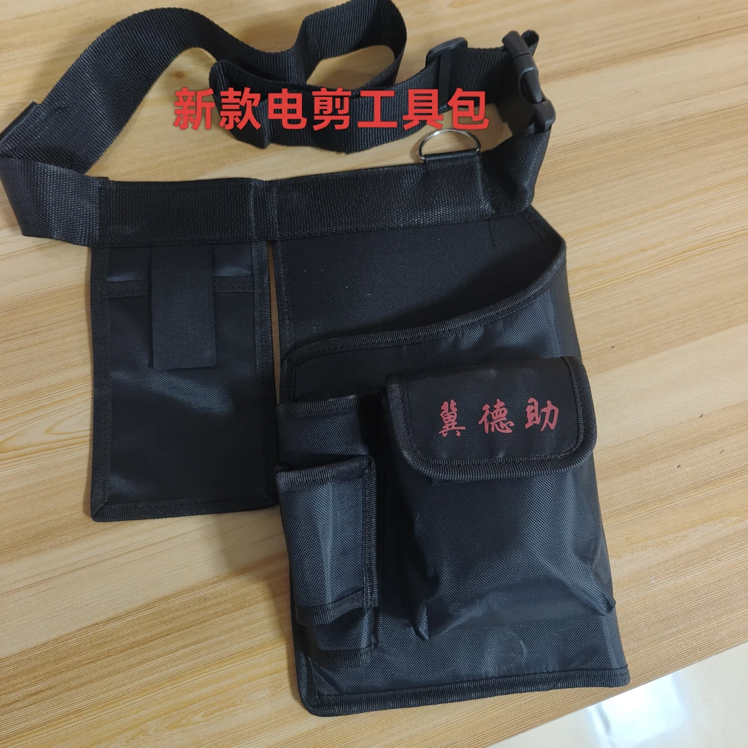 电动修枝剪腰包实用新款园林修剪工具大号收纳包黑色工具包家用