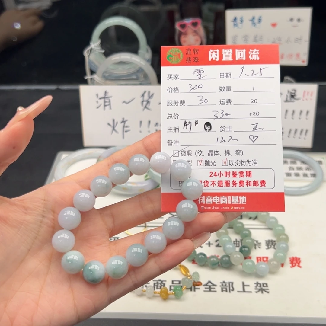 未镶嵌手链翡翠?**?