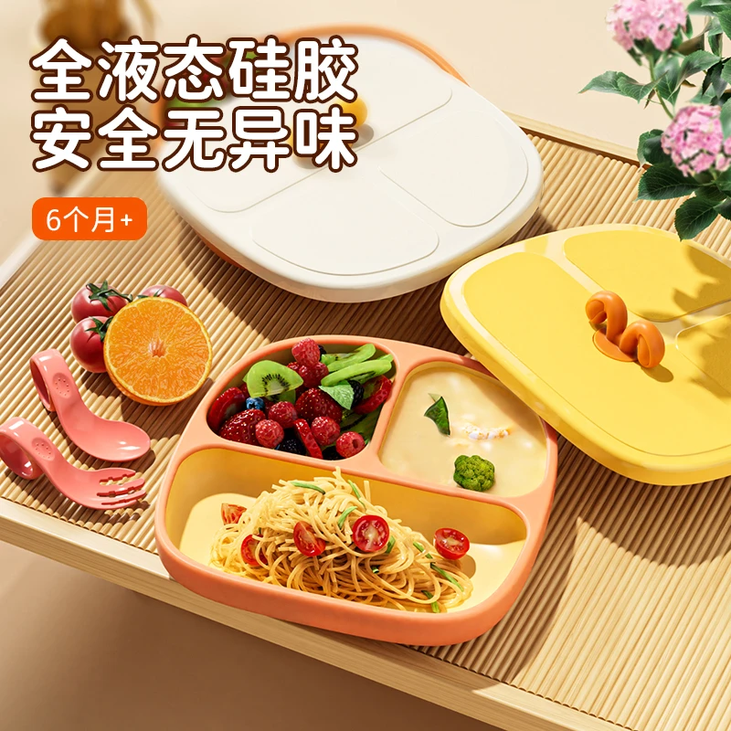 爱尼诺儿童硅胶餐盘分格盘婴儿吸盘式儿童餐具一体式耐高温防烫