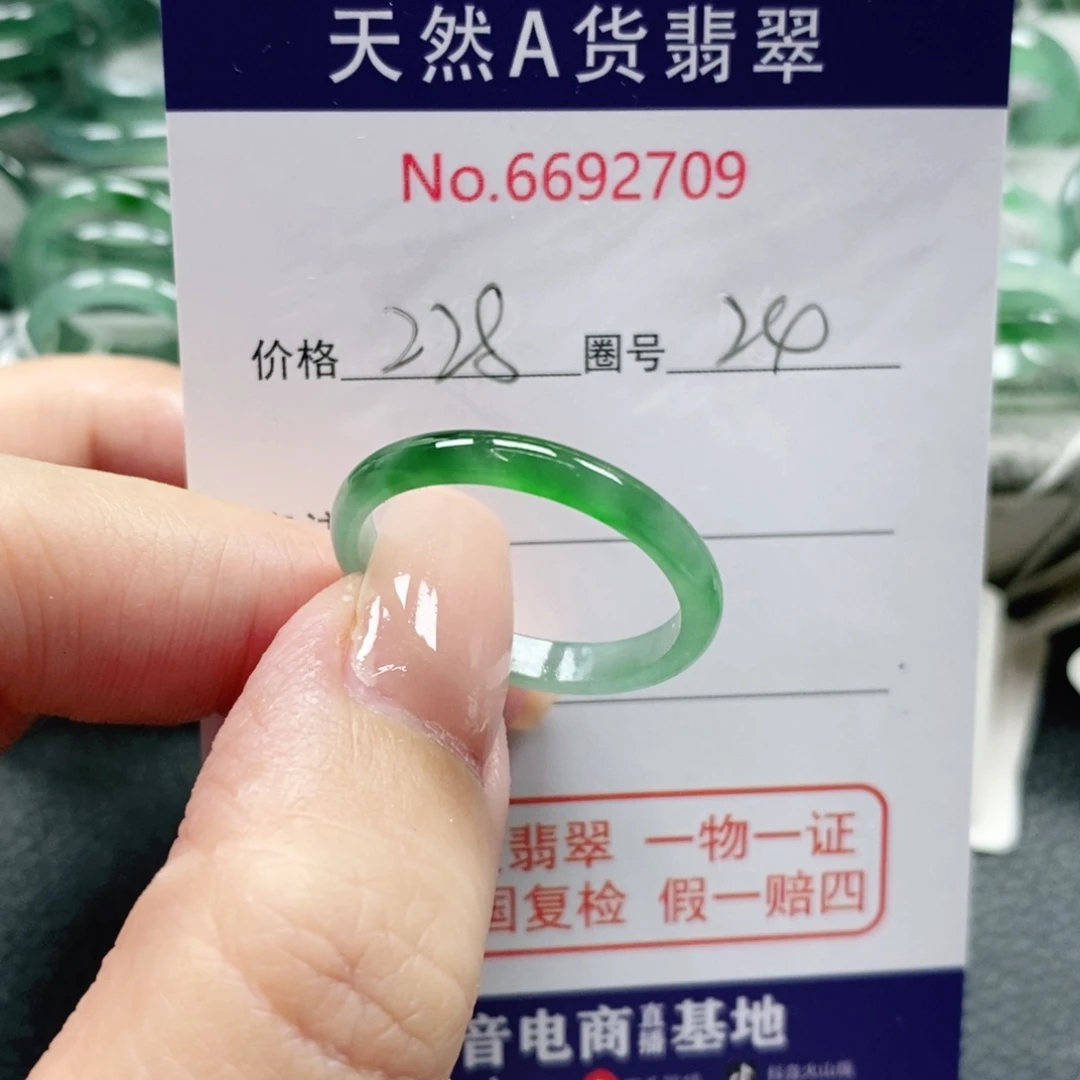 云***飘未镶嵌戒指翡翠天然