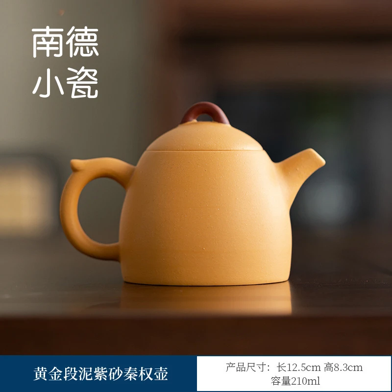 手工秦权壶黄金段泥紫砂茶壶纯手工家用泡茶器紫砂壶浮雕茶具茶杯