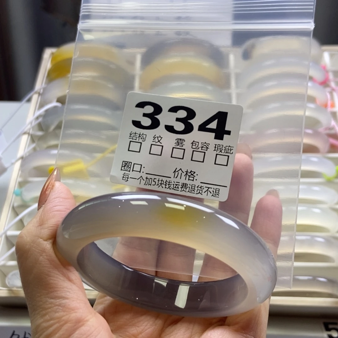 玛瑙/玉髓未镶嵌手镯334-57