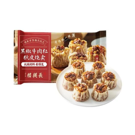 白鹤长兴楼黑椒牛肉粒纸皮烧卖1.32kg(24只)解馋小零食 休闲小吃