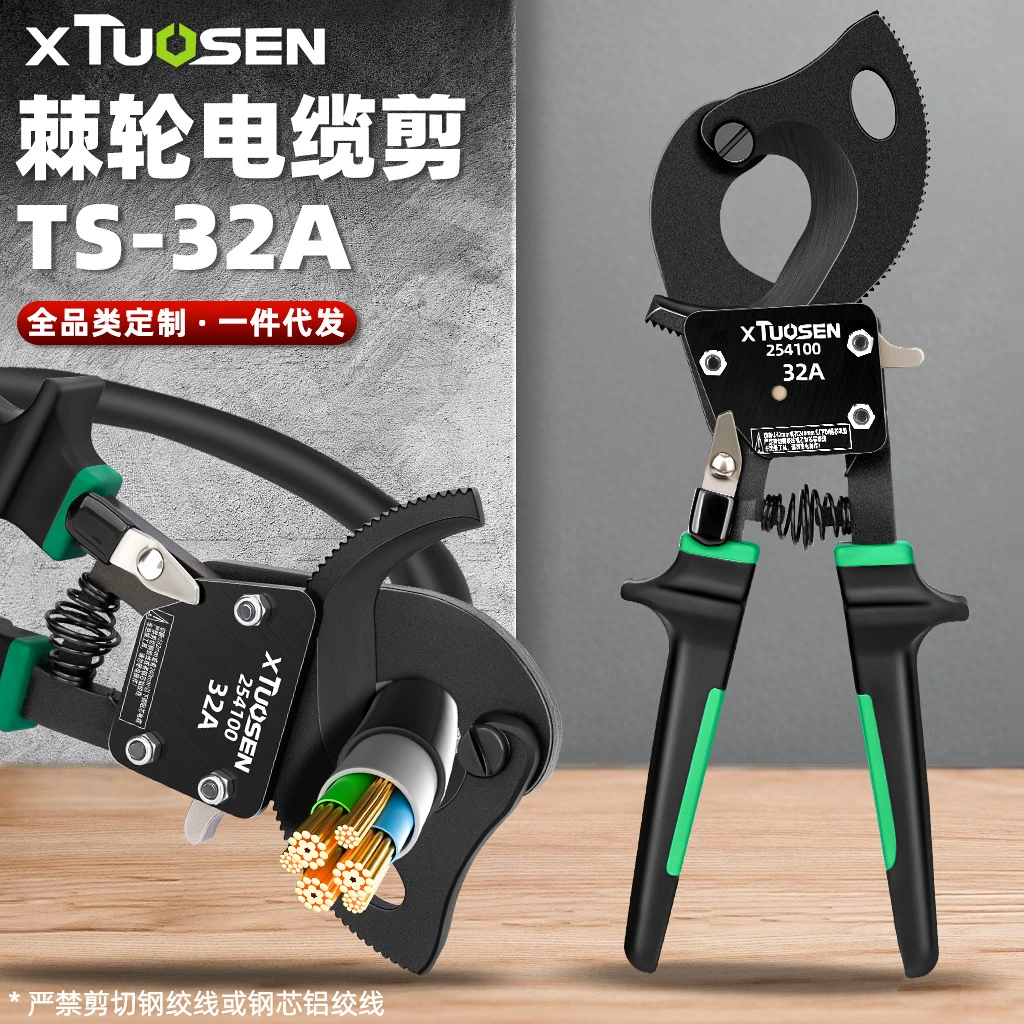 拓森断线电缆剪手动棘轮电缆剪刀铜铝电缆剪线钳齿轮电缆专用剪刀