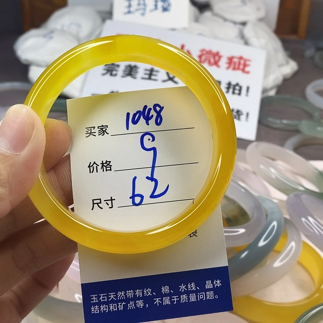 手镯玛瑙/玉髓未镶嵌1048