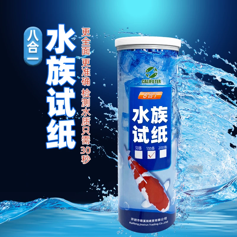 鱼池鱼缸水族试纸水质检测PH值亚硝酸盐余氯总碱硬度水质快速检测