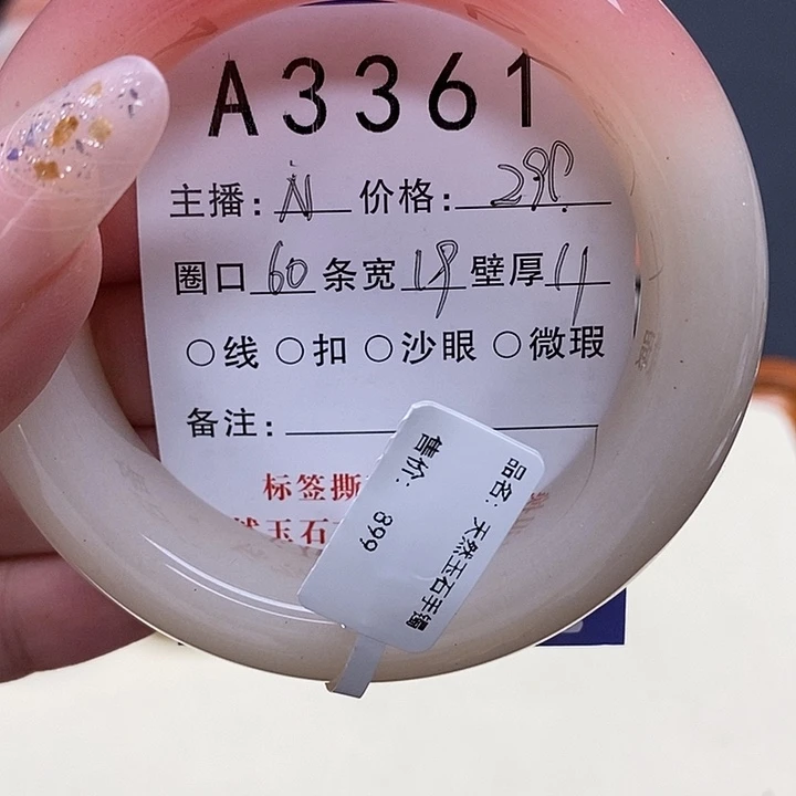 G***1石英岩玉未镶嵌手镯