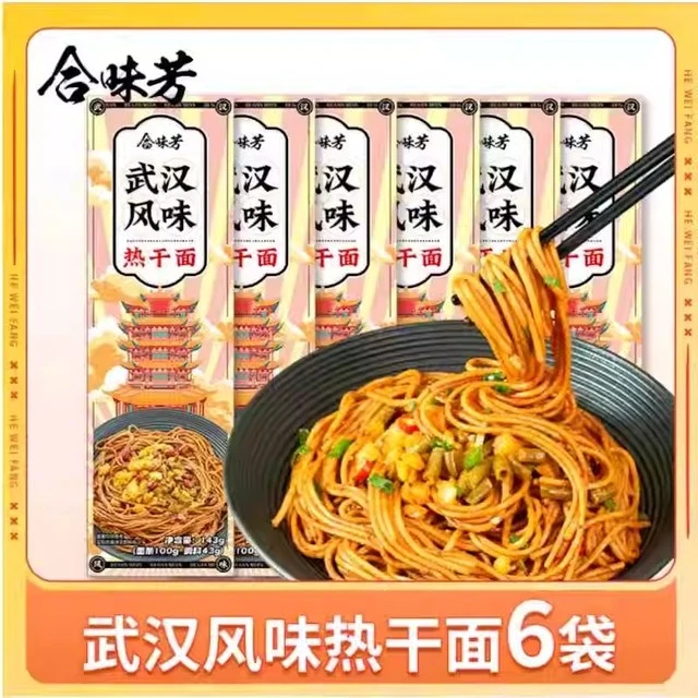【拍一发六】合味芳武汉风味热干面碱水面麻酱拌面早餐夜宵米线箱