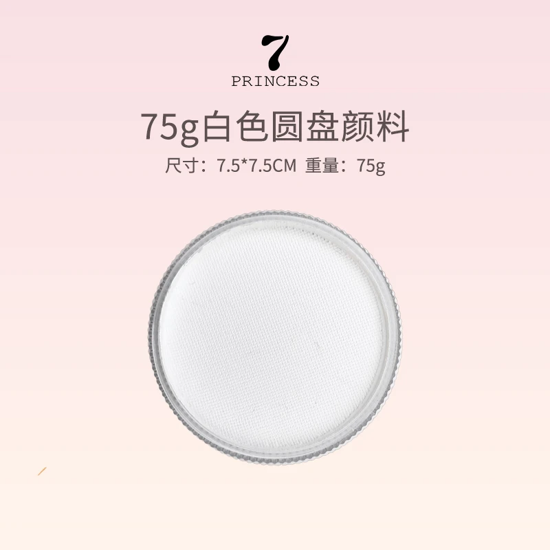 【柒公主】75g白色彩绘高品质脸部彩绘颜料哑光纯白色
