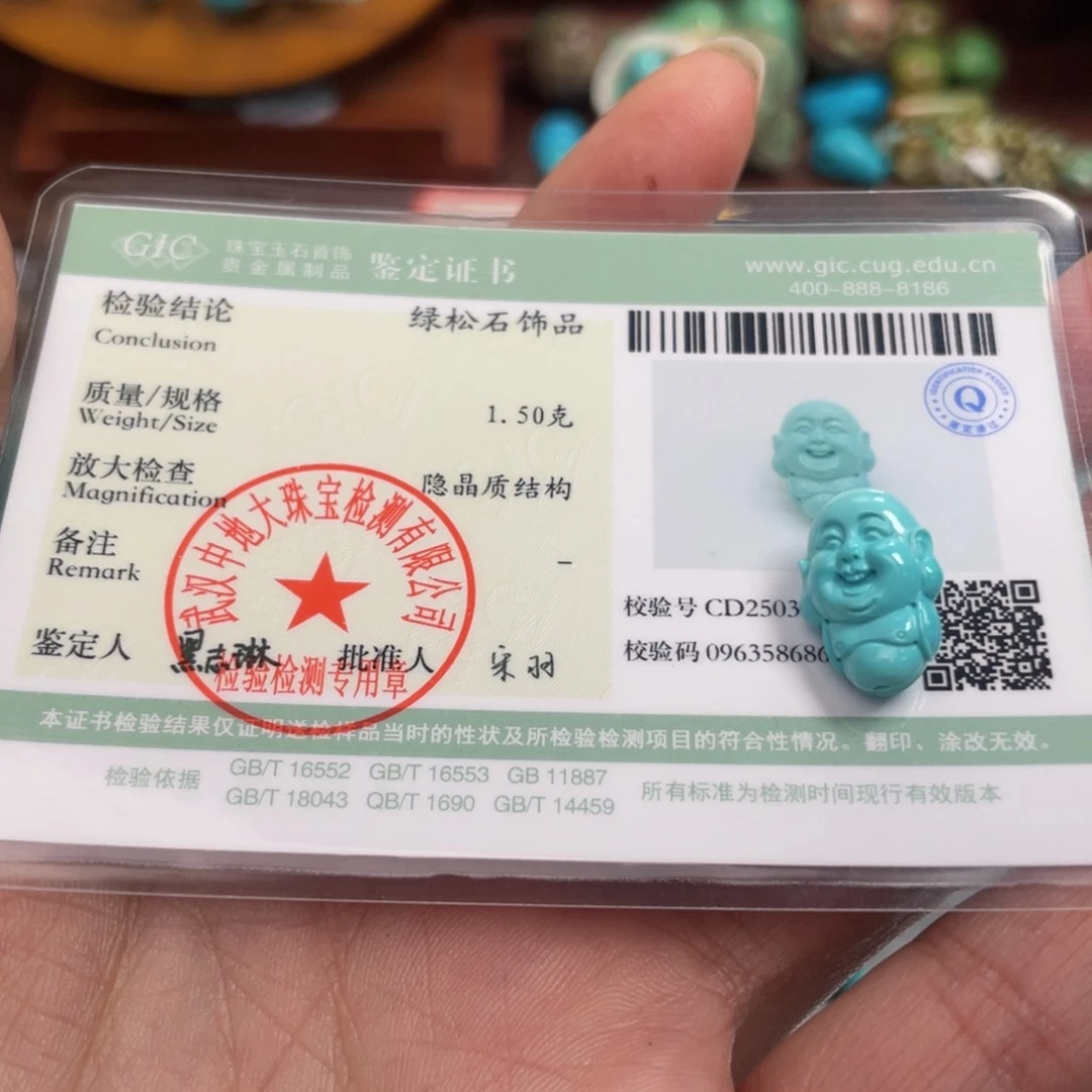 未镶嵌绿松石珠宝奇石