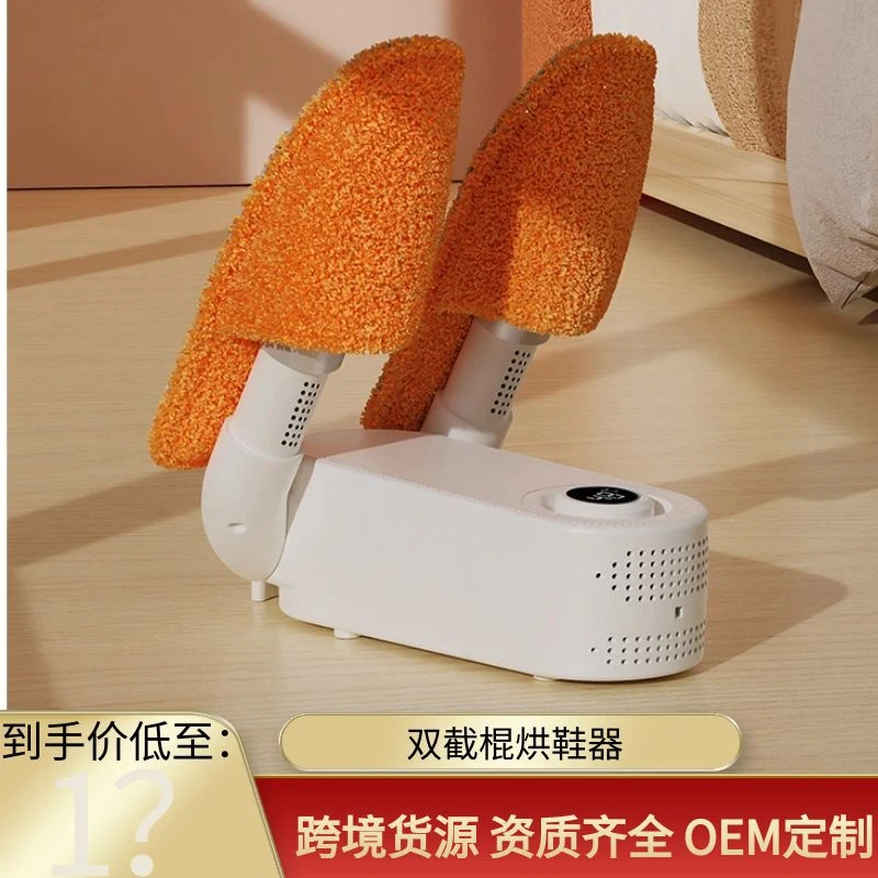 智能定时烘鞋器家用紫光除臭折叠干鞋器便携式伸缩鞋子烘干机