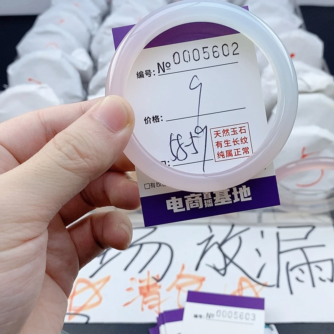 玛瑙/玉髓未镶嵌手镯5602