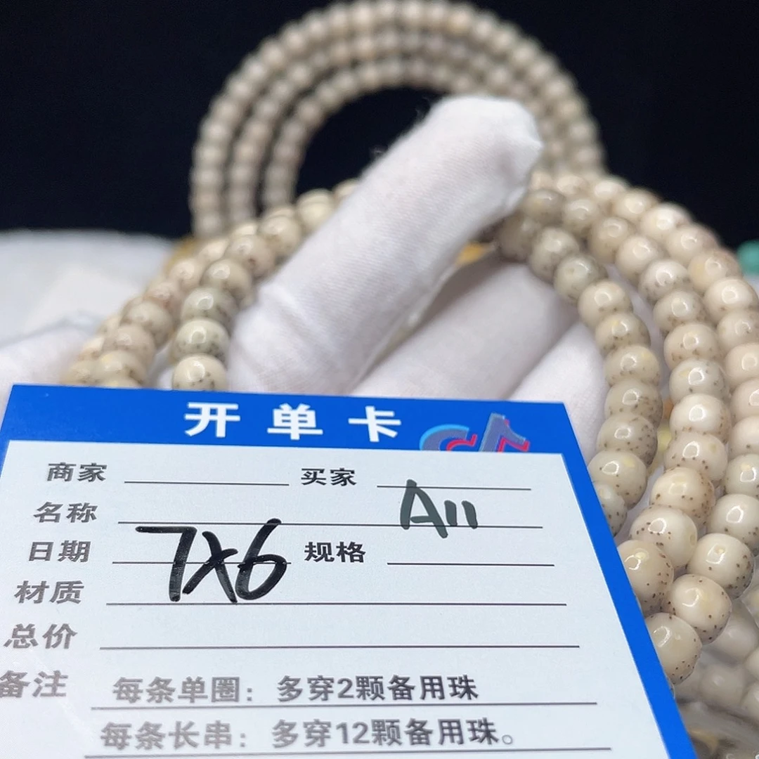 我***了手串星月菩提A11 星月菩提