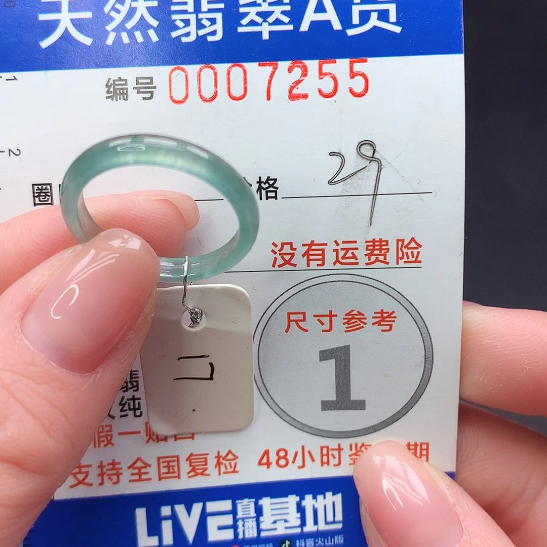 未镶嵌戒指翡翠m