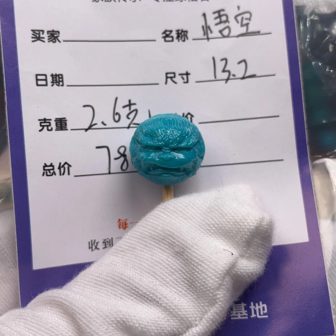 绿松石配饰未镶嵌