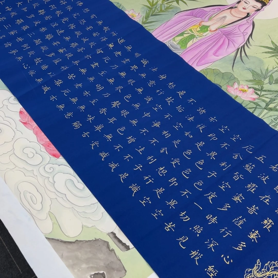国画李老师书法横幅心经