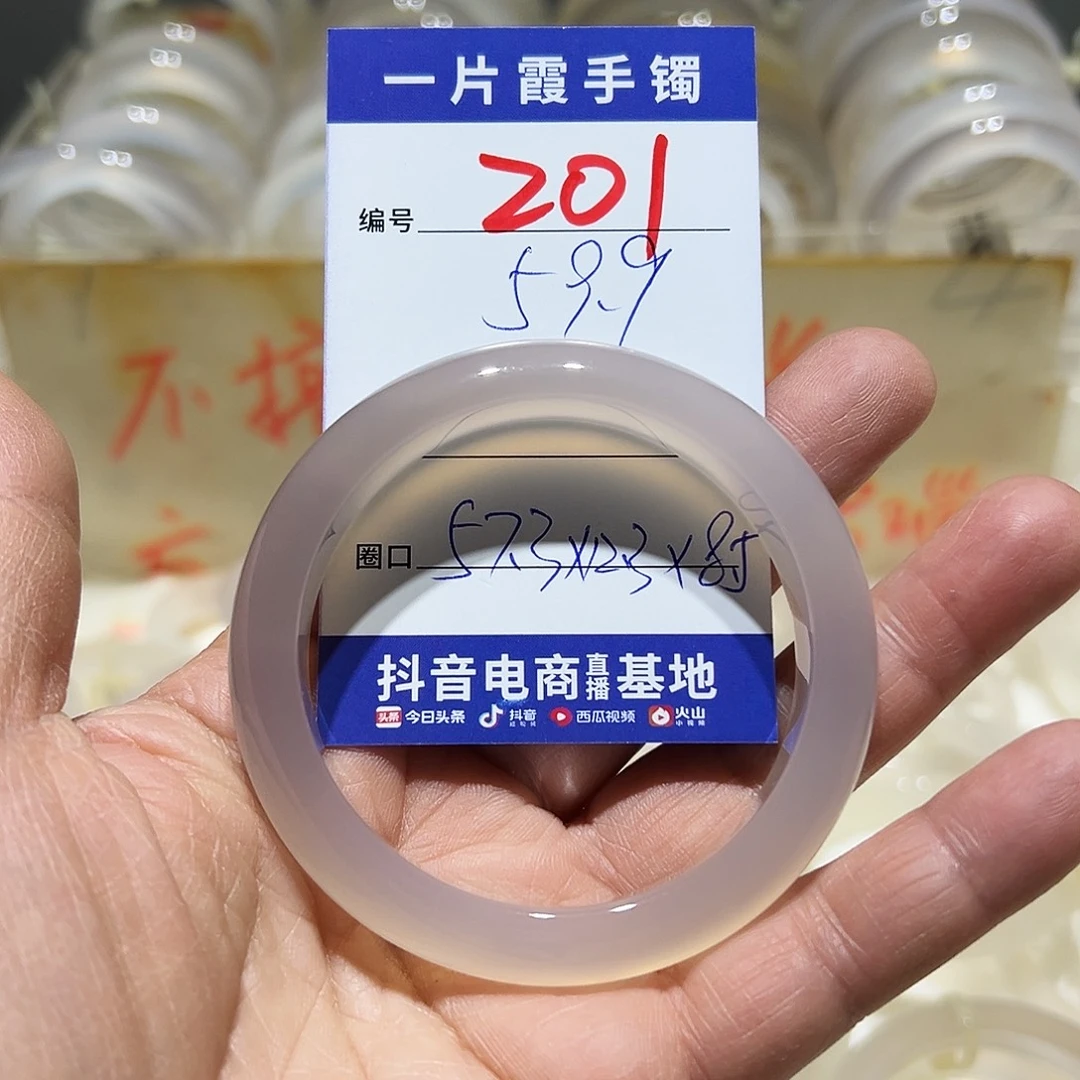 浅***浅玛瑙/玉髓未镶嵌手镯