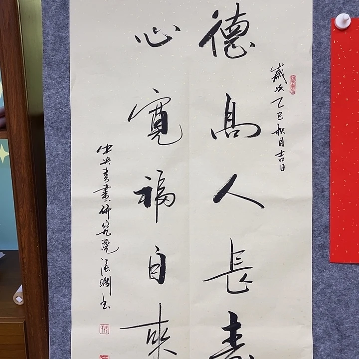 书法书画家作品欣赏