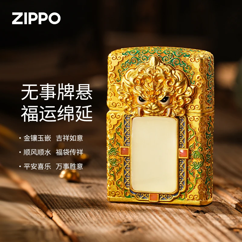 ZIPPO/之宝打火机【金镶玉无事牌】防风原装男士经典送礼DYJ1H1X1