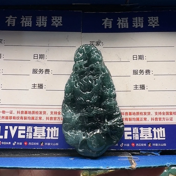 翡翠未镶嵌颈饰九龙