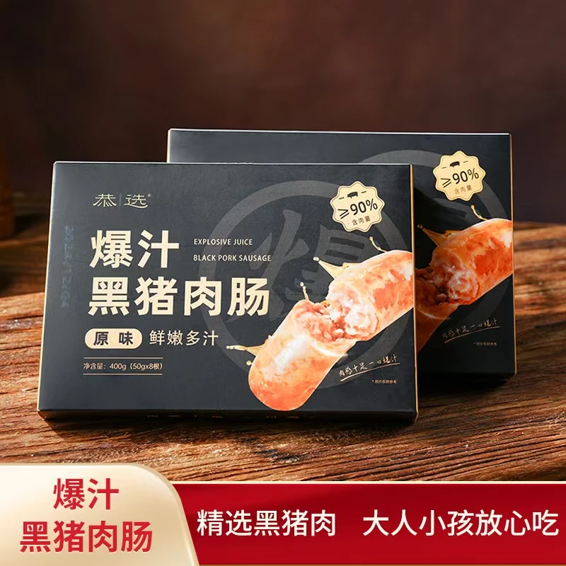 【衣哥专属】黑猪肉爆汁烤肠地道台式火腿肠热狗纯肉烤肠恭选优品坊