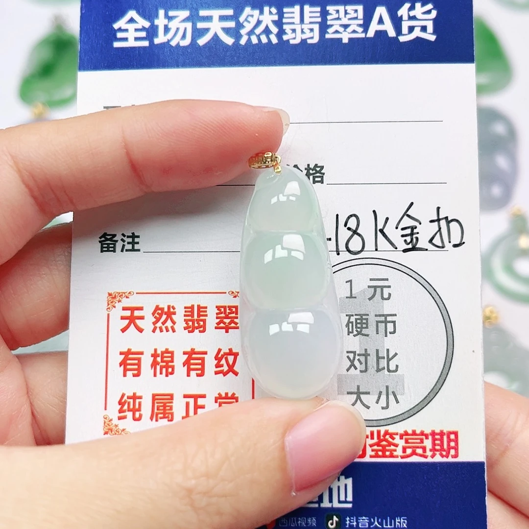 翡翠18K金镶嵌挂件