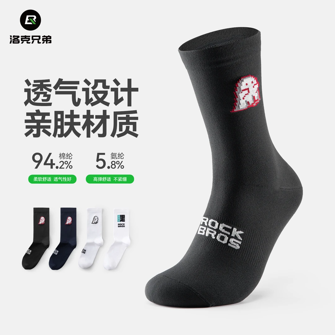洛克兄弟骑行袜自行车公路山地车运动袜跑步袜子中筒袜男女款透气