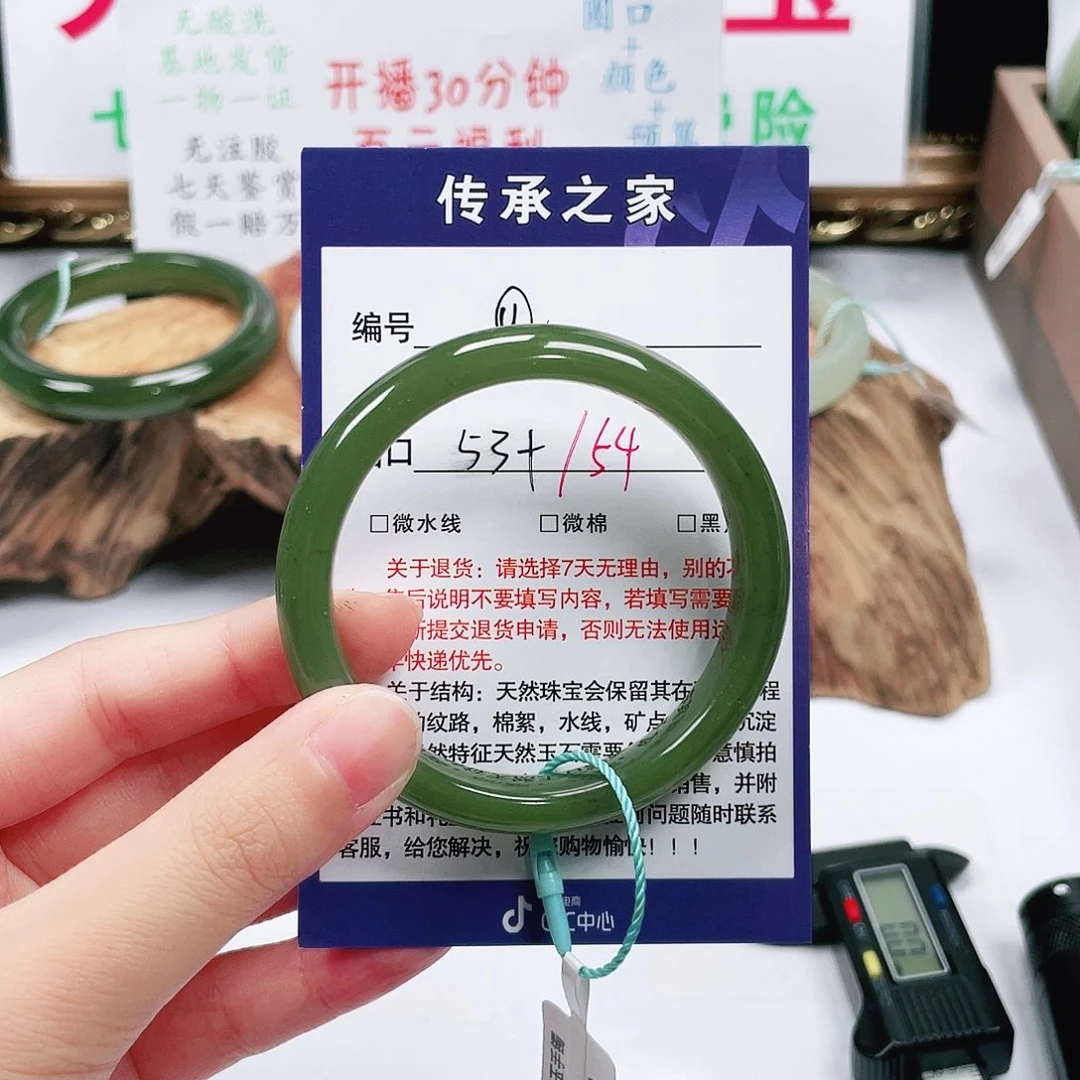 四***子和田玉手镯未镶嵌