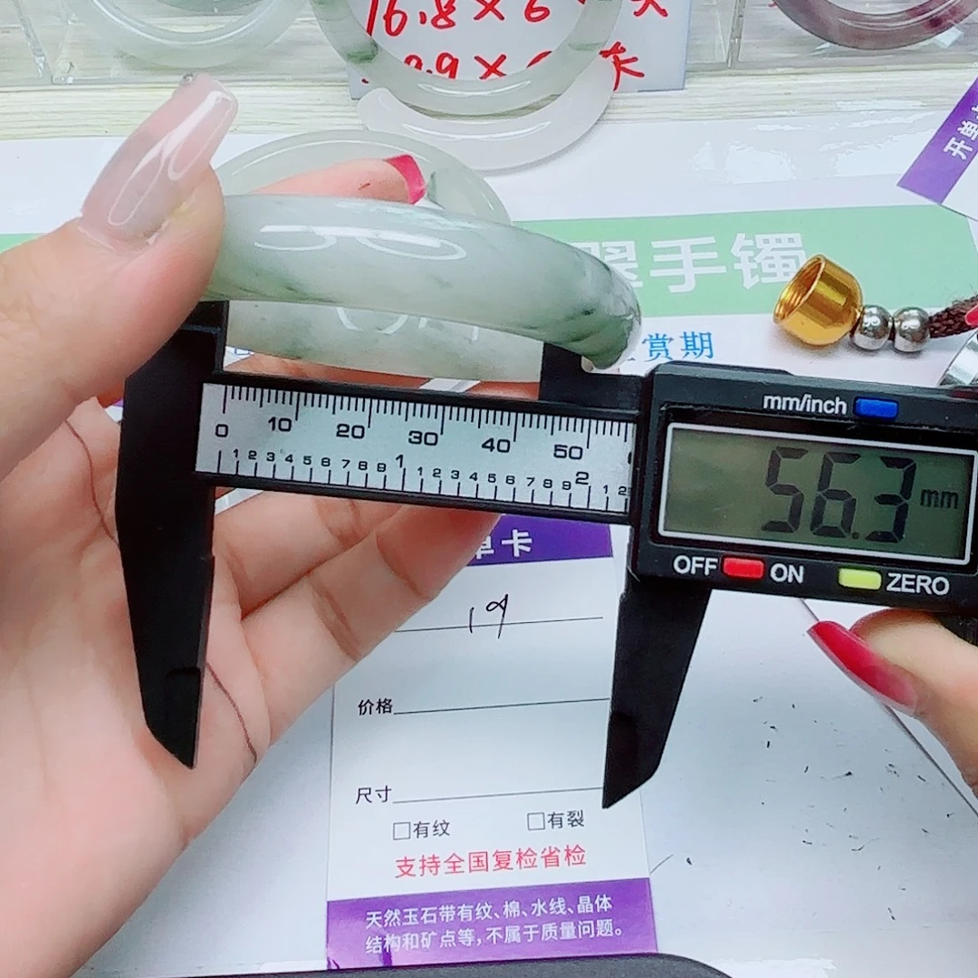 未镶嵌手镯石英质玉19/5556