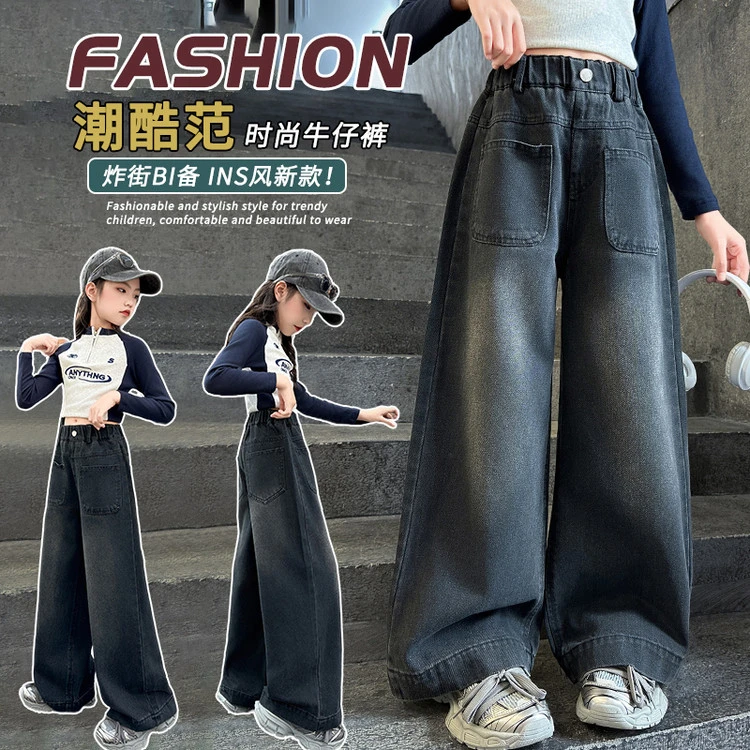 女童前面口袋阔腿裤秋季2025新款牛仔裤女孩休闲长裤中大童裤