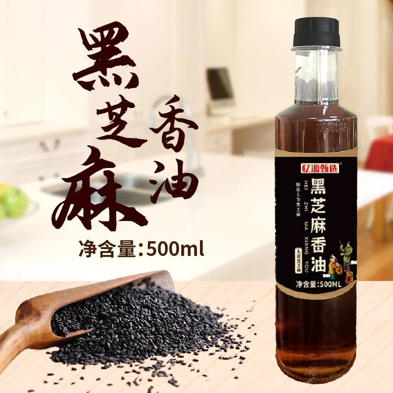 【忆源甄选】黑芝麻香油