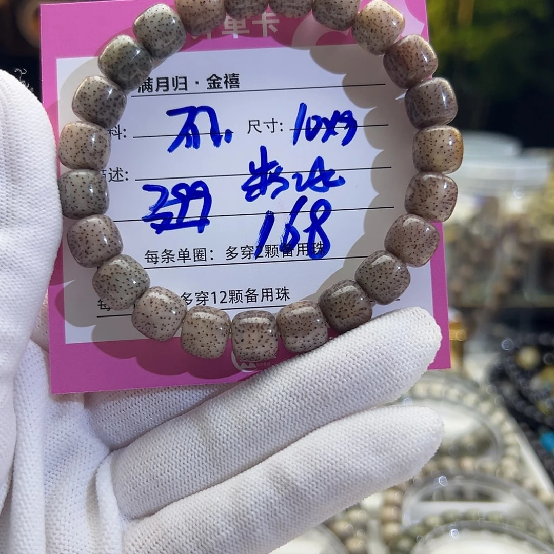 星月菩提手串星月菩提