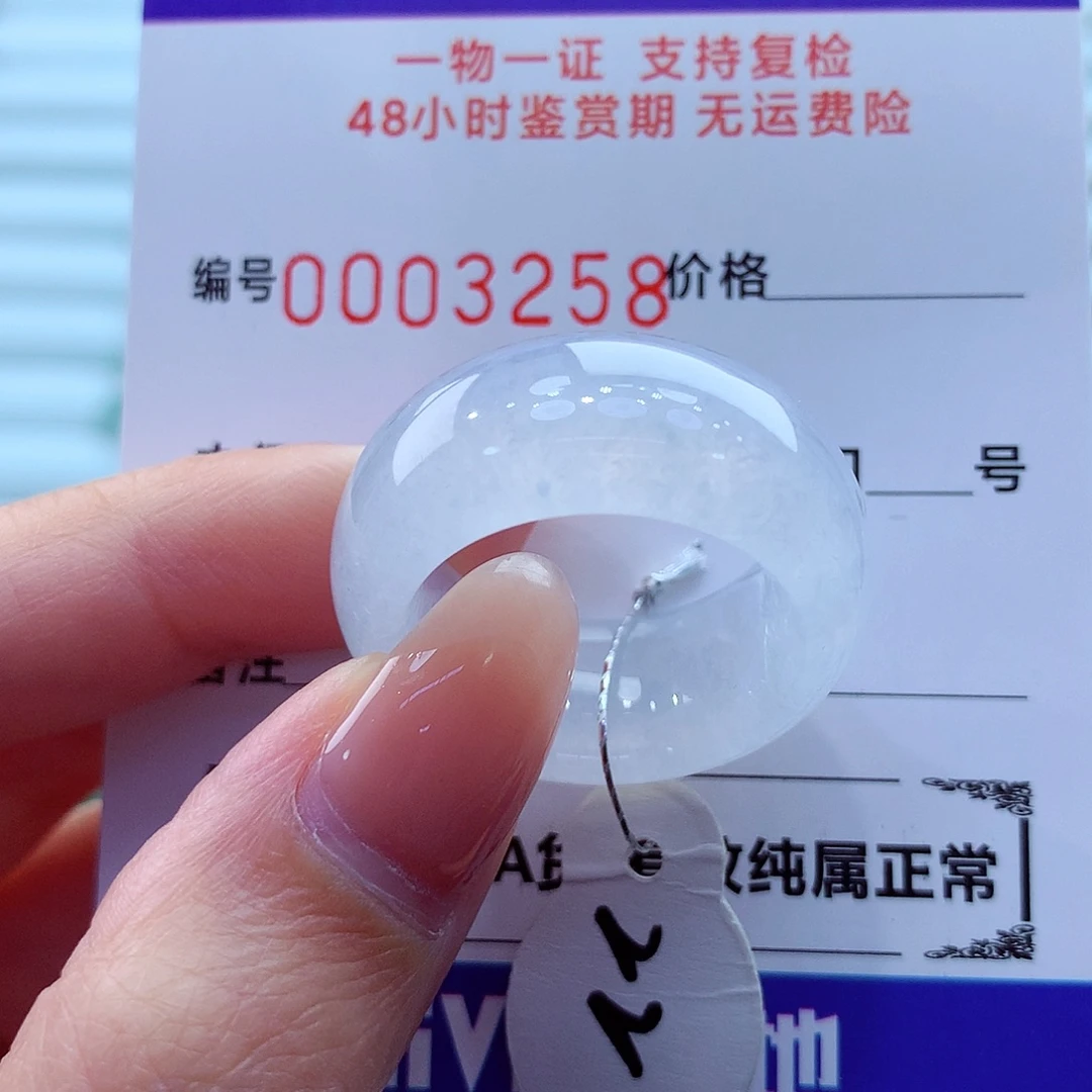 翡翠未镶嵌戒指翡翠