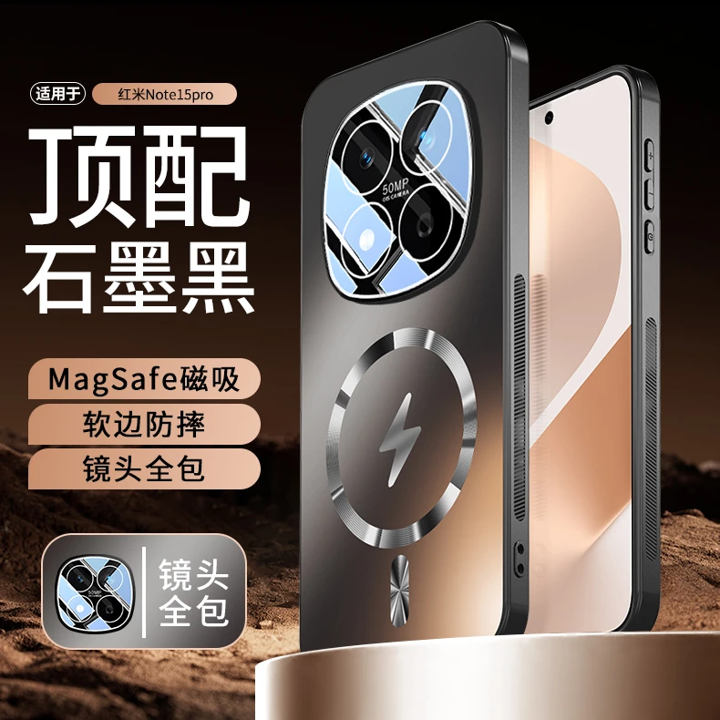 适用红米note15pro手机壳新款小米note15高级磁吸保护套+超薄防摔