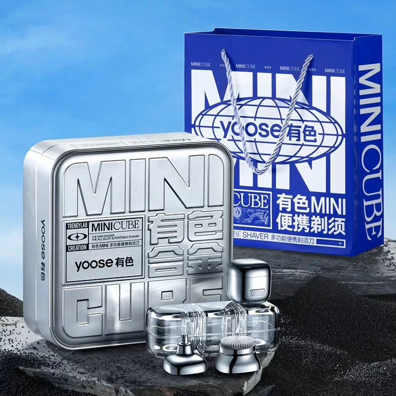 未拆封 yoose/有色 电动剃须刀小魔方三合一理容套装情人节礼盒
