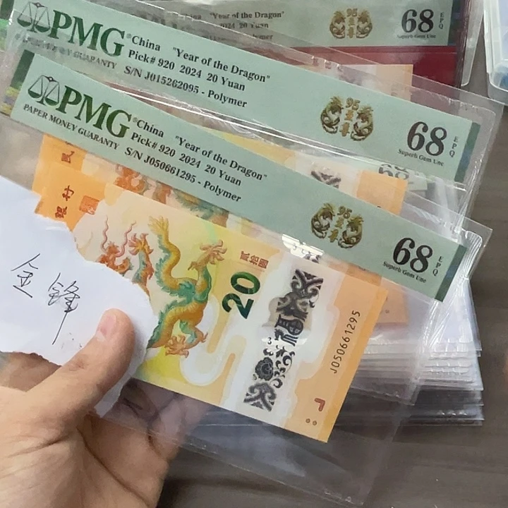 塑料68无347代卖一枚随机一枚