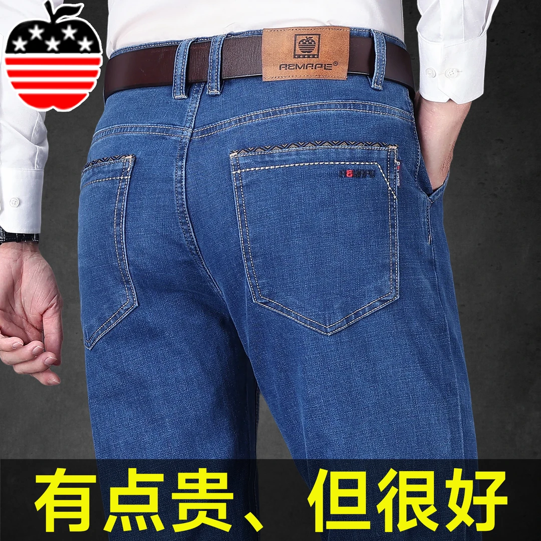 苹果牛仔裤男直筒宽松弹力休闲中年高腰加绒加厚爸爸长裤2025新款